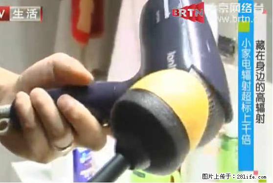家里的辐射之王竟然是它！比微波炉还高2000倍 - 生活百科 - 眉山生活社区 - 眉山28生活网 ms.28life.net