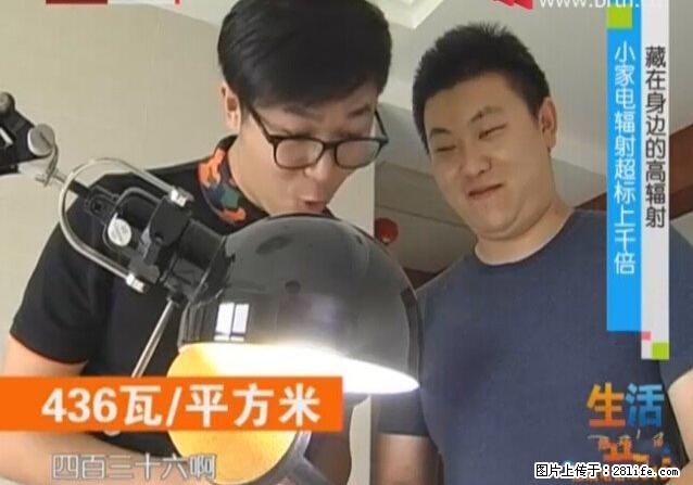 家里的辐射之王竟然是它！比微波炉还高2000倍 - 生活百科 - 眉山生活社区 - 眉山28生活网 ms.28life.net