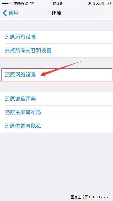 iPhone6S WIFI 不稳定的解决方法 - 生活百科 - 眉山生活社区 - 眉山28生活网 ms.28life.net