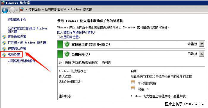 如何关闭局域网共享端口 - 生活百科 - 眉山生活社区 - 眉山28生活网 ms.28life.net