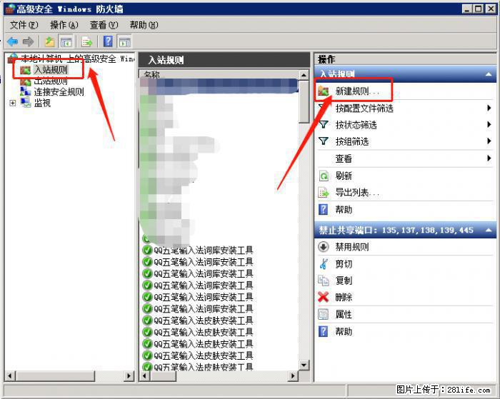 如何关闭局域网共享端口 - 生活百科 - 眉山生活社区 - 眉山28生活网 ms.28life.net