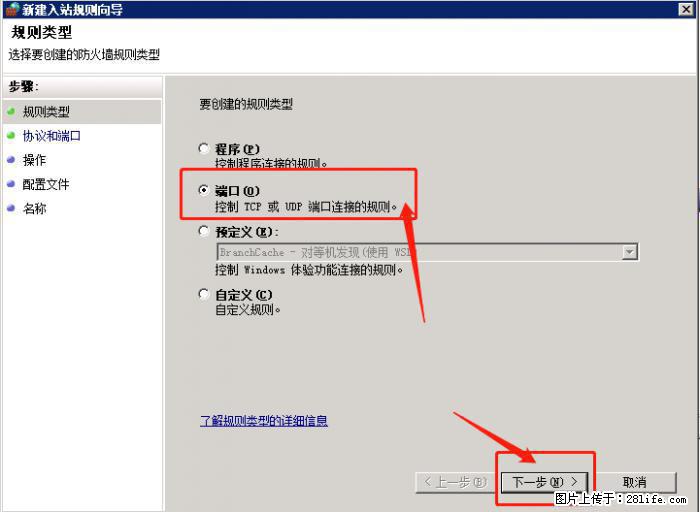 如何关闭局域网共享端口 - 生活百科 - 眉山生活社区 - 眉山28生活网 ms.28life.net