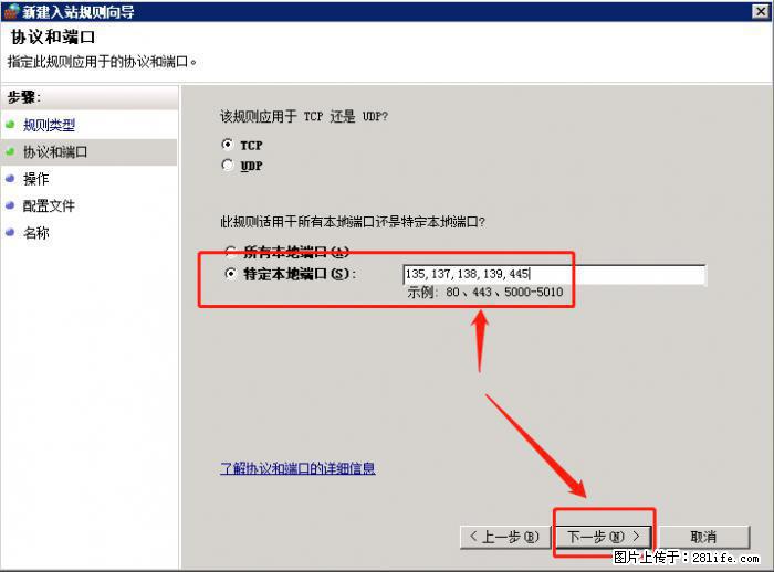 如何关闭局域网共享端口 - 生活百科 - 眉山生活社区 - 眉山28生活网 ms.28life.net