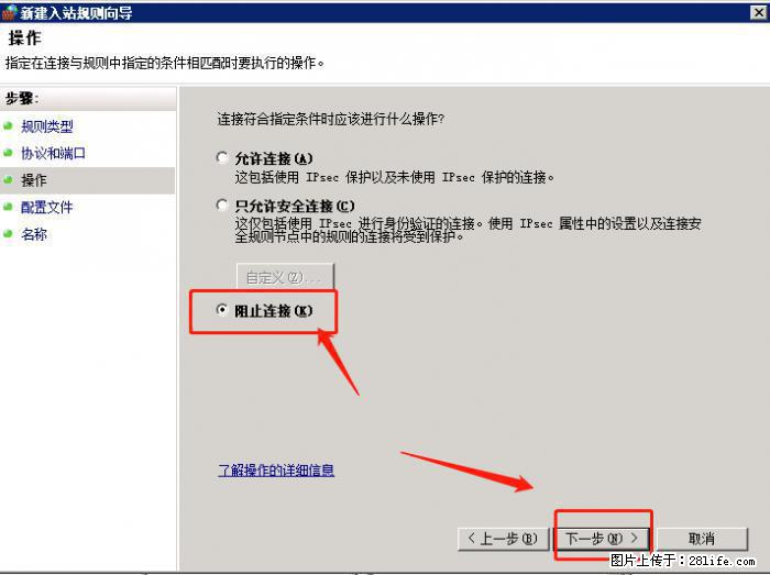 如何关闭局域网共享端口 - 生活百科 - 眉山生活社区 - 眉山28生活网 ms.28life.net