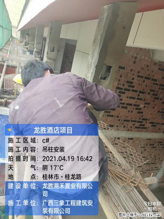 广西三象建筑安装工程有限公司：广西桂林市龙胜酒店项目 - 建材 - 居家生活 - 眉山分类信息 - 眉山28生活网 ms.28life.net