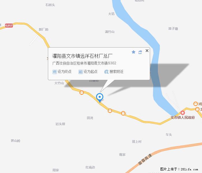 灌阳县文市镇远洋石材总厂 shicai158.julong5.com - 网站推广 - 广告专区 - 眉山分类信息 - 眉山28生活网 ms.28life.net