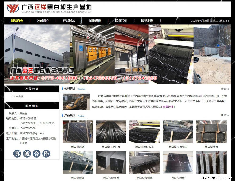 广西远洋黑白根生产基地 shicai9.julong5.com - 网站推广 - 广告专区 - 眉山分类信息 - 眉山28生活网 ms.28life.net