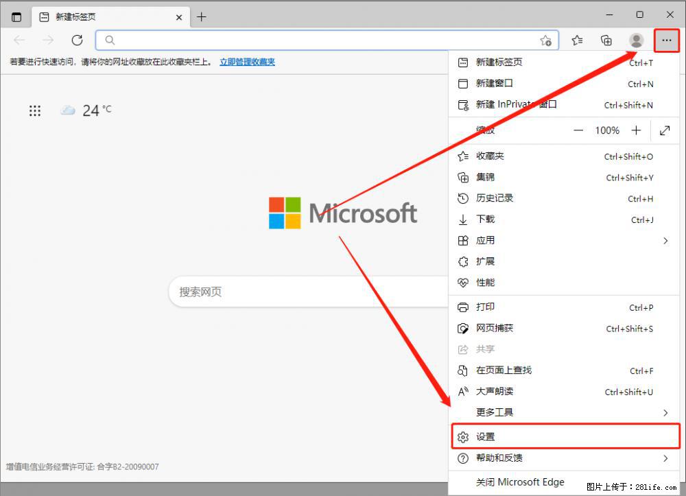 如何让win7以上的Microsoft Edge浏览器通过旧的IE访问指定网站？ - 生活百科 - 眉山生活社区 - 眉山28生活网 ms.28life.net