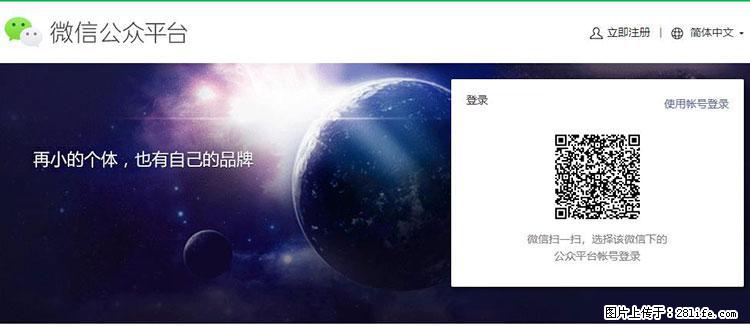 如何简单的让你开发的移动端网站在微信小程序里显示？ - 生活百科 - 眉山生活社区 - 眉山28生活网 ms.28life.net