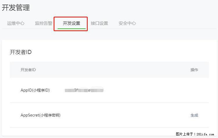 如何简单的让你开发的移动端网站在微信小程序里显示？ - 生活百科 - 眉山生活社区 - 眉山28生活网 ms.28life.net