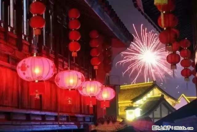 2022元宵节，祝大家节日快乐，虎年吉祥！ - 情感天地 - 眉山生活社区 - 眉山28生活网 ms.28life.net