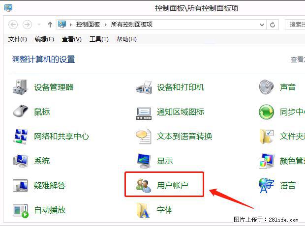 如何修改 Windows 2012 R2 远程桌面控制密码？ - 生活百科 - 眉山生活社区 - 眉山28生活网 ms.28life.net