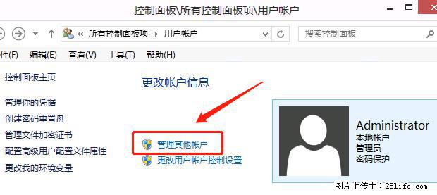 如何修改 Windows 2012 R2 远程桌面控制密码？ - 生活百科 - 眉山生活社区 - 眉山28生活网 ms.28life.net