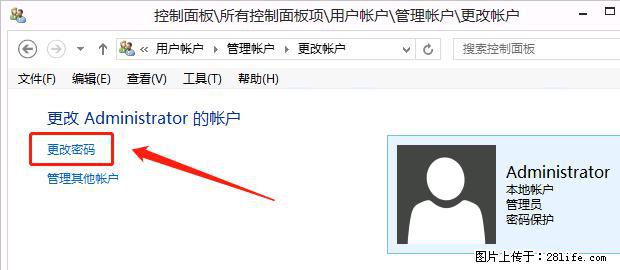 如何修改 Windows 2012 R2 远程桌面控制密码？ - 生活百科 - 眉山生活社区 - 眉山28生活网 ms.28life.net