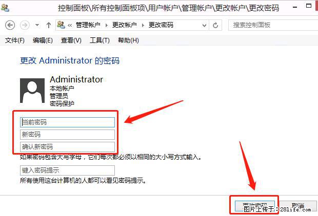 如何修改 Windows 2012 R2 远程桌面控制密码？ - 生活百科 - 眉山生活社区 - 眉山28生活网 ms.28life.net