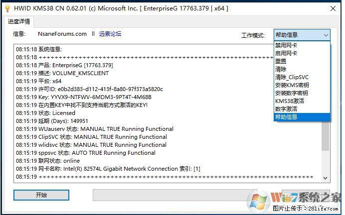 Win10企业版、专业版激活工具 - 生活百科 - 眉山生活社区 - 眉山28生活网 ms.28life.net