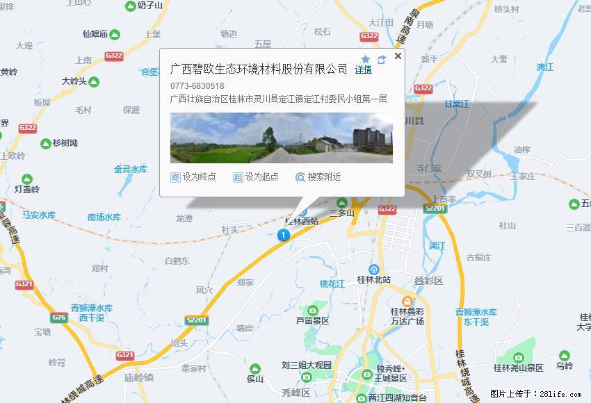 广西碧欧生态环境材料股份有限公司 bioeem.julong5.com - 新手上路 - 眉山生活社区 - 眉山28生活网 ms.28life.net