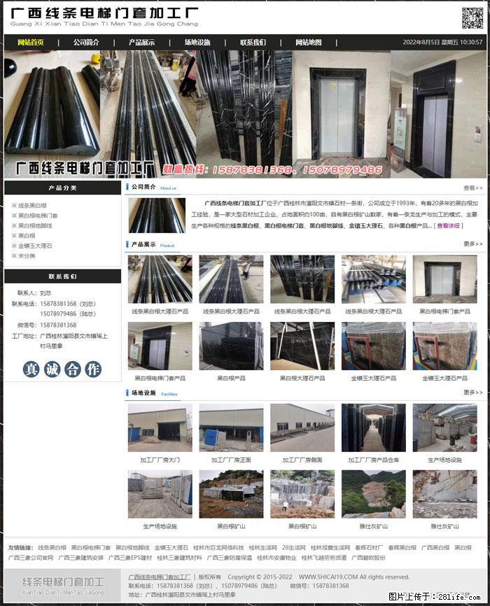 广西线条电梯门套加工厂 www.shicai19.com - 网站推广 - 广告专区 - 眉山分类信息 - 眉山28生活网 ms.28life.net