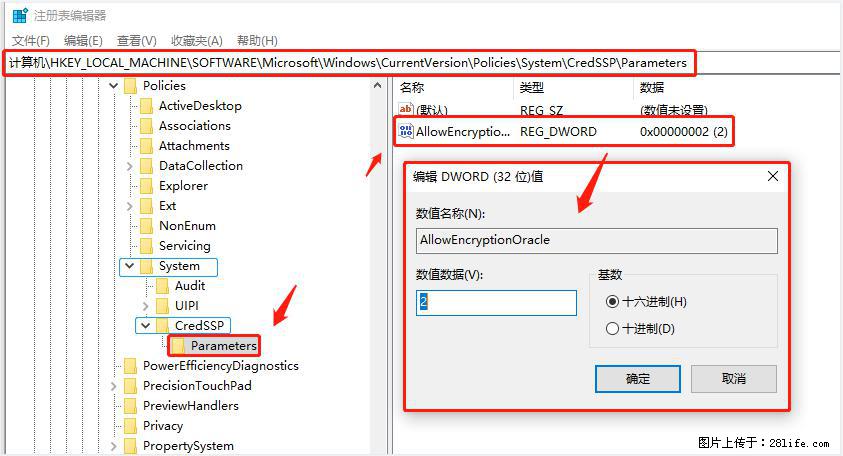 远程桌面连接，出现“身份验证错误，要求的函数不受支持“，解决方案 - 生活百科 - 眉山生活社区 - 眉山28生活网 ms.28life.net