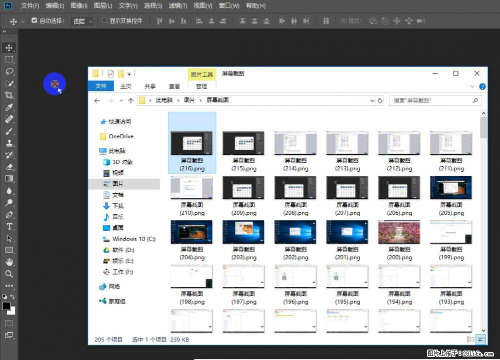 Photoshop不能直接拖拽打开图片的解决办法 - 生活百科 - 眉山生活社区 - 眉山28生活网 ms.28life.net