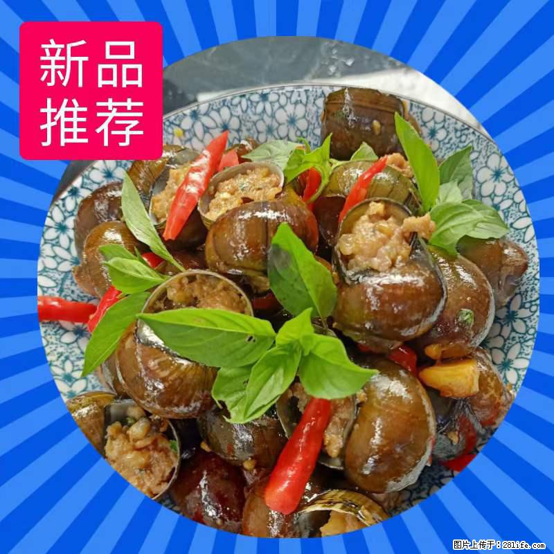 （舌尖上的乡村）灌阳：让人口齿留香的田螺酿 - 2023年07月31日 桂林日报第6版刊发 - 餐饮美食 - 饮食特产 - 眉山分类信息 - 眉山28生活网 ms.28life.net