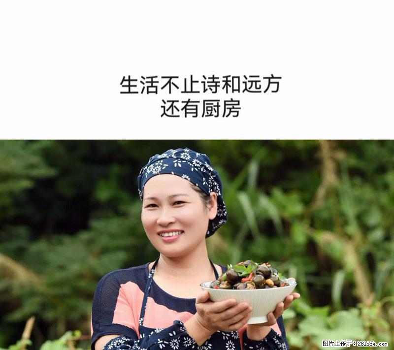 （舌尖上的乡村）灌阳：让人口齿留香的田螺酿 - 2023年07月31日 桂林日报第6版刊发 - 美食天地 - 眉山生活社区 - 眉山28生活网 ms.28life.net