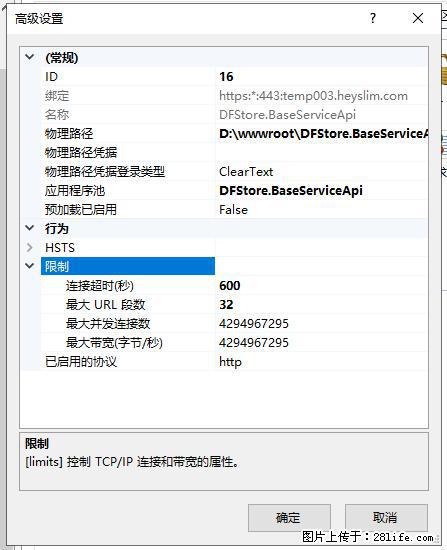 IIS7上传大文件报错：未显示页面，因为请求实体过大，HPPT状态码为413错误。 - 生活百科 - 眉山生活社区 - 眉山28生活网 ms.28life.net