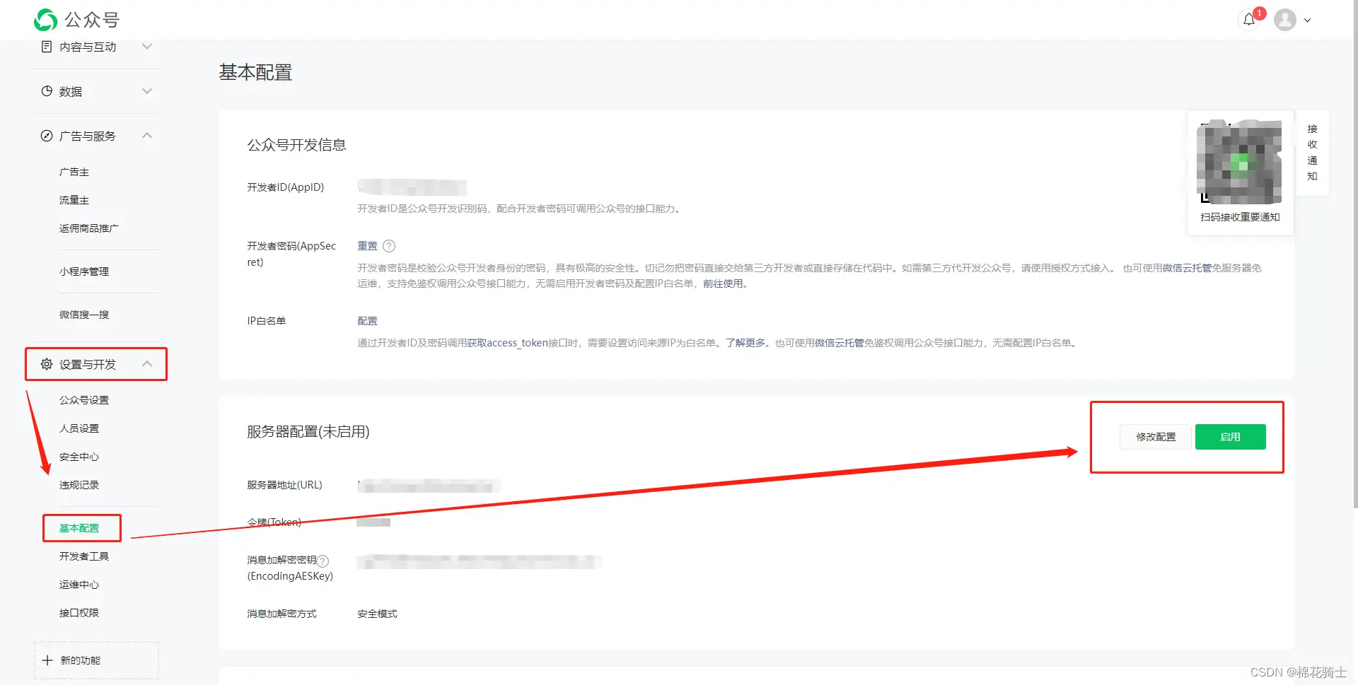 微信公众号自定义菜单如何与服务器配置同时启用 - 生活百科 - 眉山生活社区 - 眉山28生活网 ms.28life.net