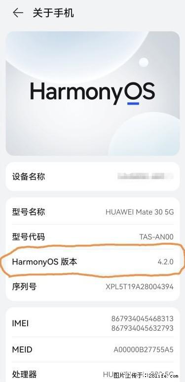 华为手机Mate30 如何开启开发者选项？ - 生活百科 - 眉山生活社区 - 眉山28生活网 ms.28life.net
