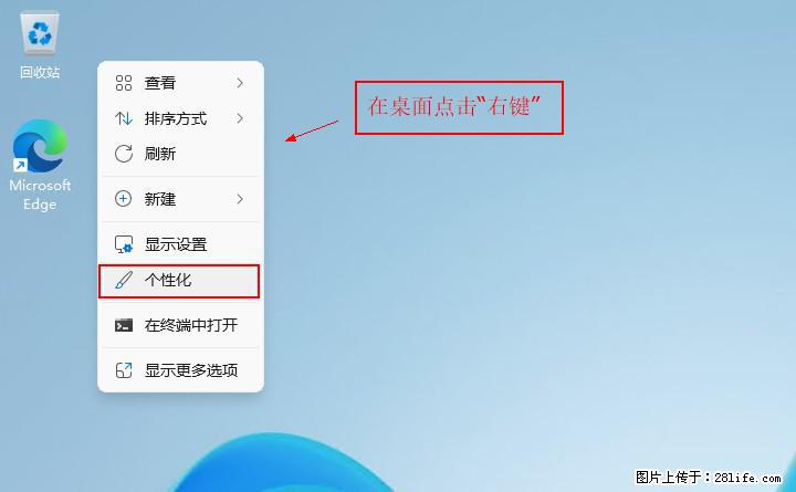 Windows server 2025 如何显示桌面图标？ - 生活百科 - 眉山生活社区 - 眉山28生活网 ms.28life.net