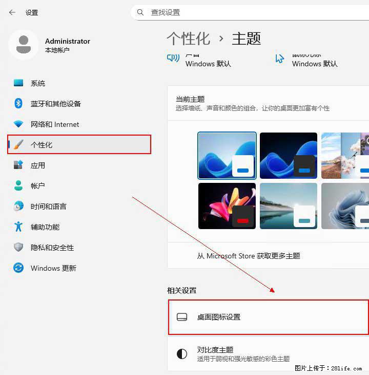 Windows server 2025 如何显示桌面图标？ - 生活百科 - 眉山生活社区 - 眉山28生活网 ms.28life.net