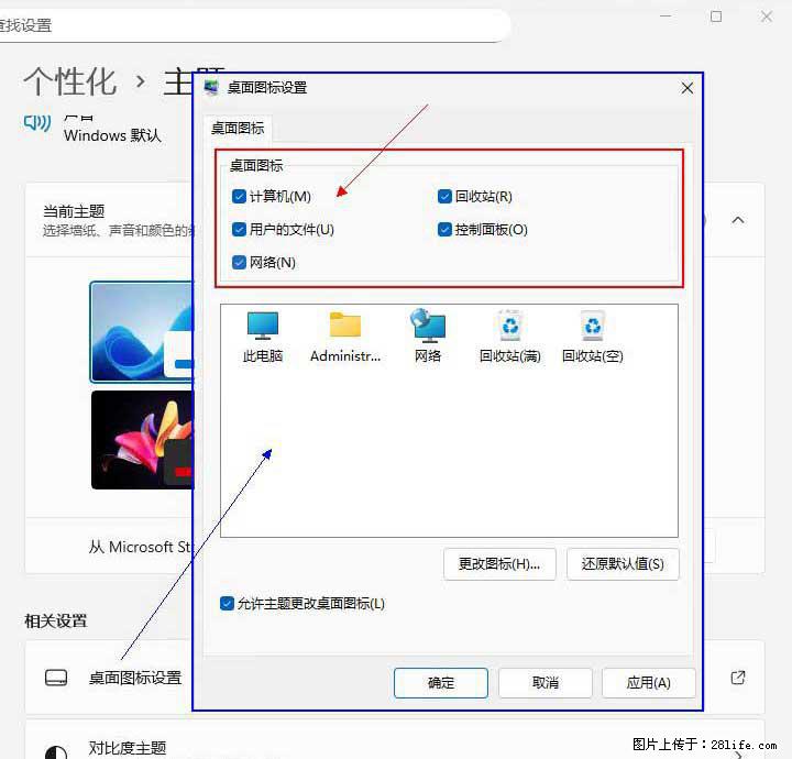Windows server 2025 如何显示桌面图标？ - 生活百科 - 眉山生活社区 - 眉山28生活网 ms.28life.net