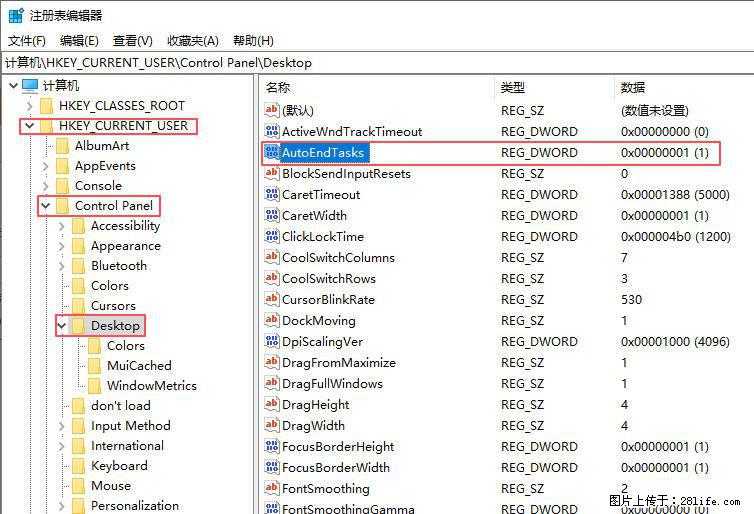 电脑windows10如何设置关机时自动结束任务快速关机 - 生活百科 - 眉山生活社区 - 眉山28生活网 ms.28life.net