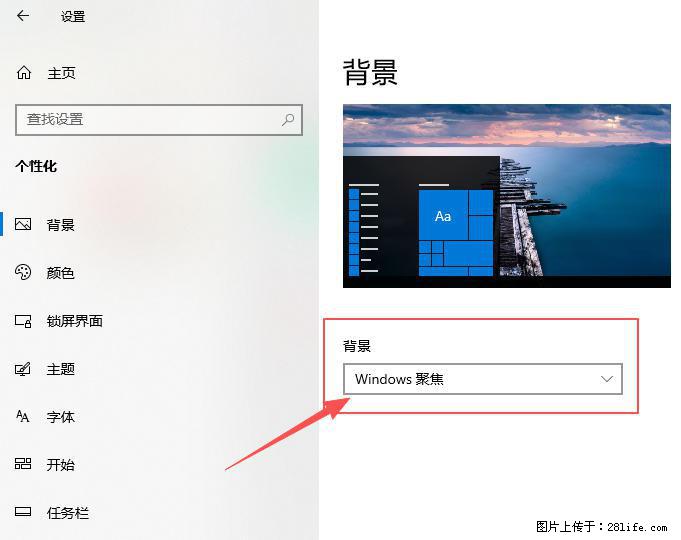 如何去掉桌面上的“了解此图片” - 生活百科 - 眉山生活社区 - 眉山28生活网 ms.28life.net