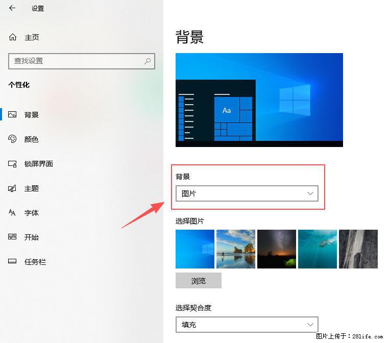 如何去掉桌面上的“了解此图片” - 生活百科 - 眉山生活社区 - 眉山28生活网 ms.28life.net