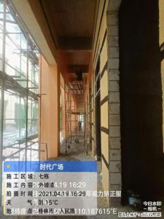 广西三象建筑安装工程有限公司：广西桂林市时代广场项目 - 眉山28生活网 ms.28life.net