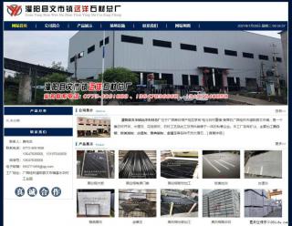 灌阳县文市镇远洋石材总厂 shicai158.julong5.com - 眉山28生活网 ms.28life.net