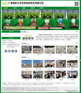 广西碧欧生态环境材料股份有限公司 bioeem.julong5.com - 眉山28生活网 ms.28life.net