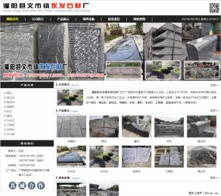 墓石 - 灌阳县文市镇永发石材厂 www.shicai89.com - 眉山28生活网 ms.28life.net