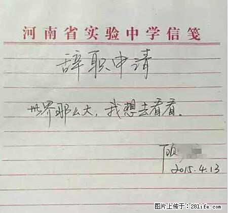 辞掉工作周游世界？现在他们在洗厕所…… - 游山玩水 - 眉山生活社区 - 眉山28生活网 ms.28life.net