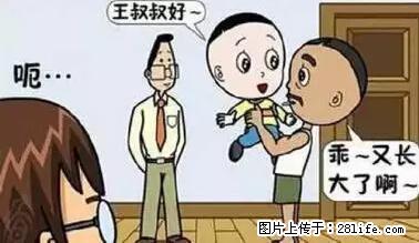 笑癫了！一女的怀孕三年未生，他终于忍不住了... - 娱乐八卦 - 眉山生活社区 - 眉山28生活网 ms.28life.net