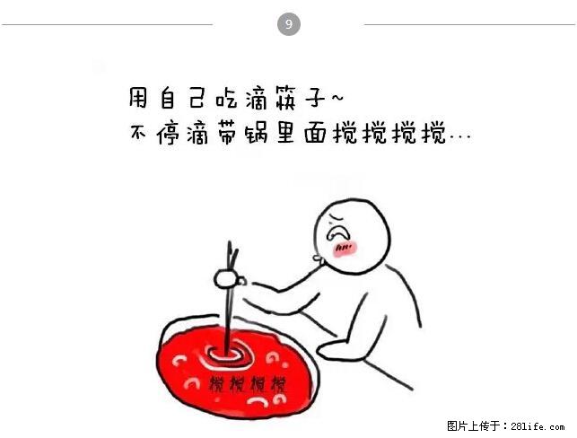 千万不要和这9种哈卵一起吃火锅！ - 美食天地 - 眉山生活社区 - 眉山28生活网 ms.28life.net