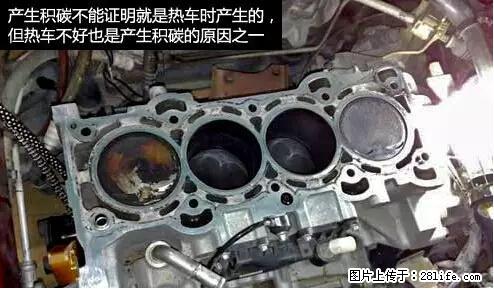你知道怎么热车和取暖吗？ - 车友部落 - 眉山生活社区 - 眉山28生活网 ms.28life.net