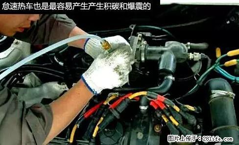 你知道怎么热车和取暖吗？ - 车友部落 - 眉山生活社区 - 眉山28生活网 ms.28life.net