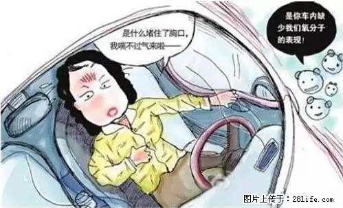 你知道怎么热车和取暖吗？ - 车友部落 - 眉山生活社区 - 眉山28生活网 ms.28life.net