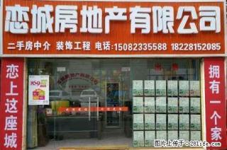 正西街丁字口三室全装修全家具家电 7000元一年 - 眉山28生活网 ms.28life.net