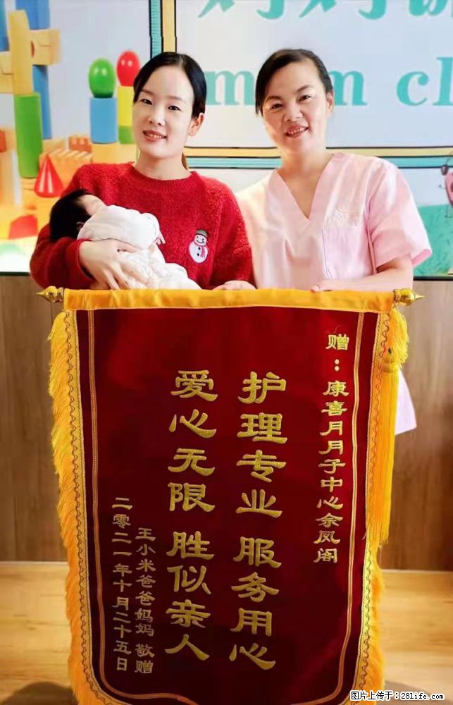 上海高端月子会所招新手月嫂，零基础带教，包吃住 - 职场交流 - 眉山生活社区 - 眉山28生活网 ms.28life.net