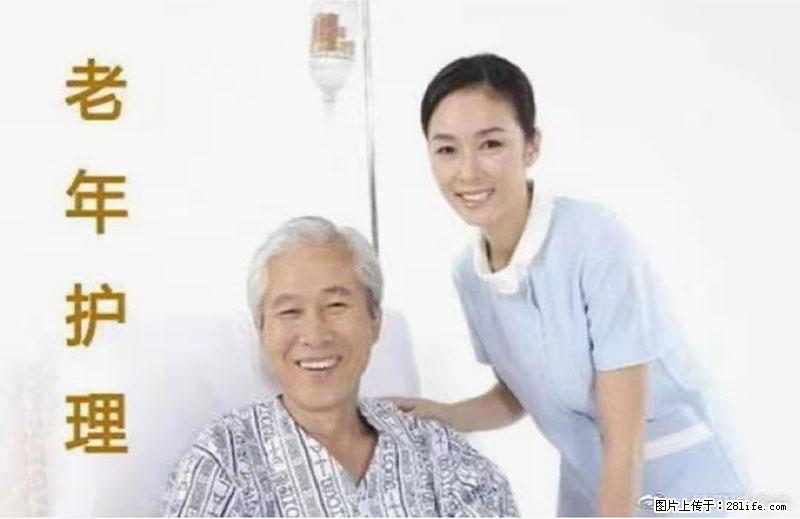 上海国企养老院，星级酒店环境，招聘养老护工 - 职场交流 - 眉山生活社区 - 眉山28生活网 ms.28life.net