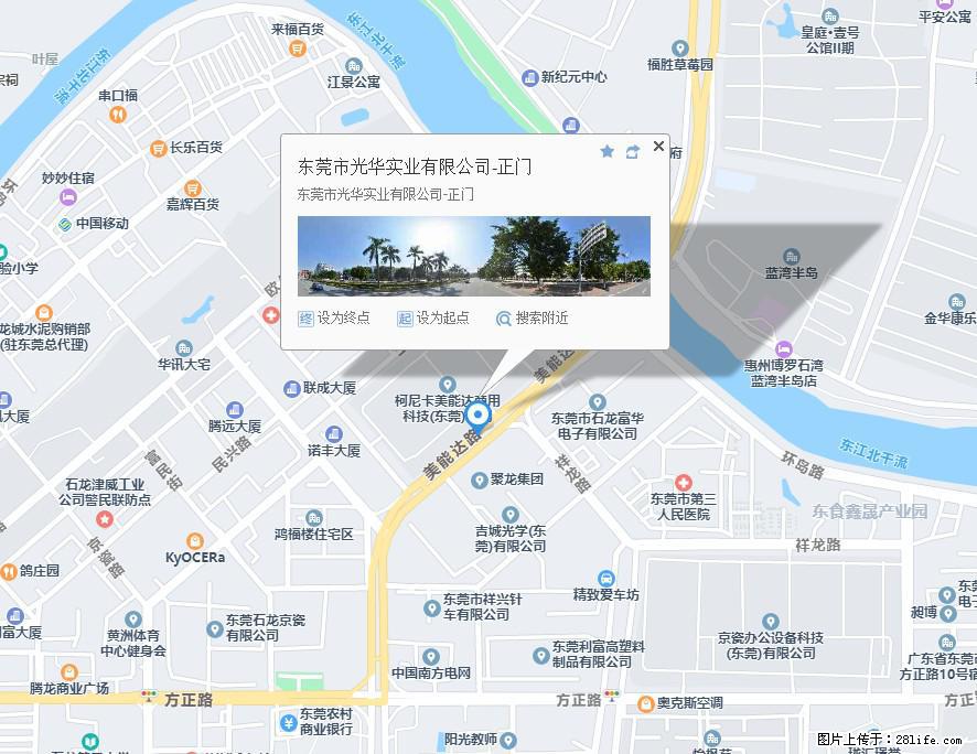 【东莞市光华实业有限公司】招聘各岗位若干名 - 职场交流 - 眉山生活社区 - 眉山28生活网 ms.28life.net