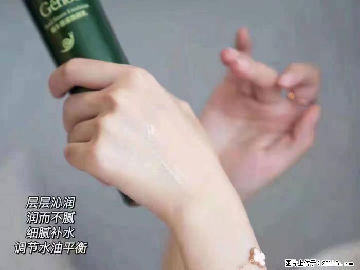 【姬存希】蜗牛原液焕颜水乳 - 生活日用品 - 居家生活 - 眉山分类信息 - 眉山28生活网 ms.28life.net